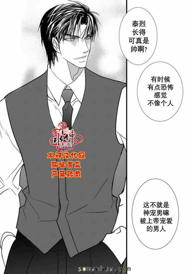 《工作 吵架 相爱》第50话 第5页