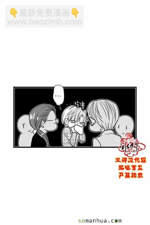 《工作 吵架 相爱》第50话 第7页