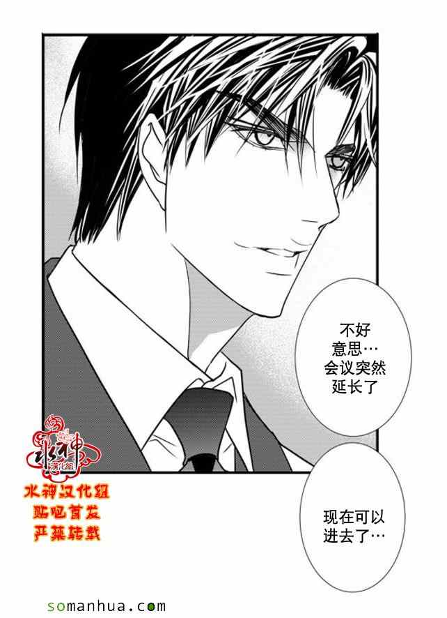 《工作 吵架 相爱》第50话 第8页