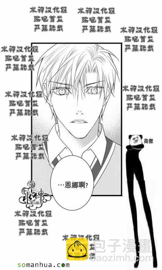《工作 吵架 相爱》第52话 第11页
