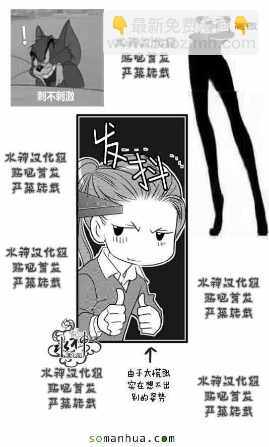 《工作 吵架 相爱》第52话 第12页