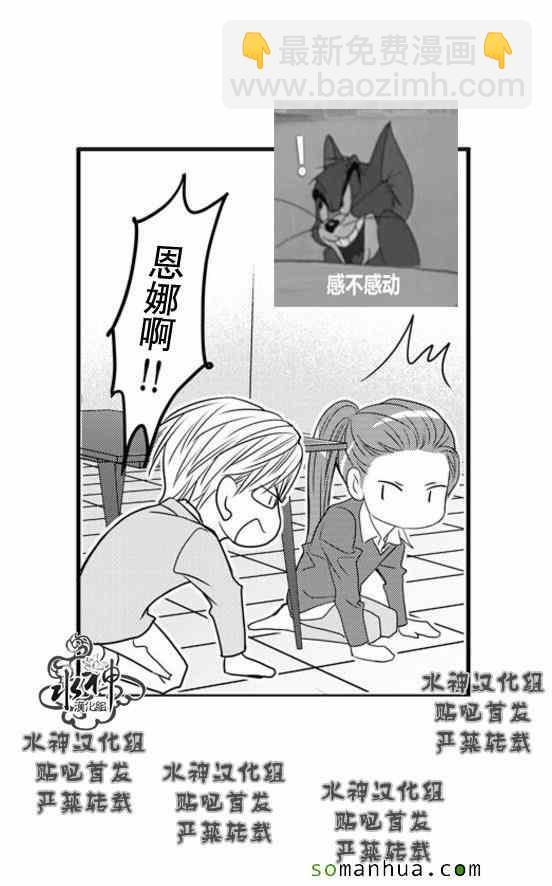 《工作 吵架 相爱》第52话 第13页