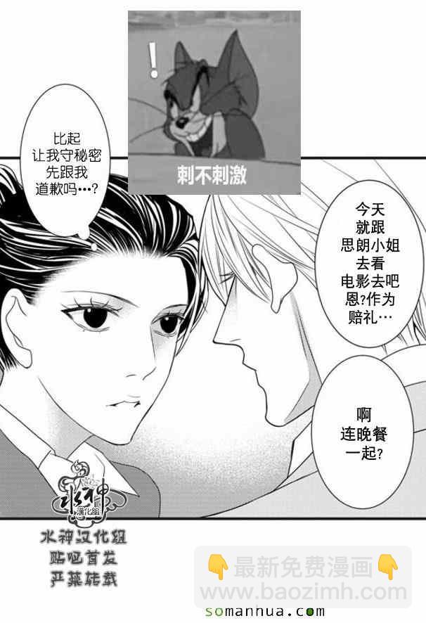 《工作 吵架 相爱》第52话 第15页