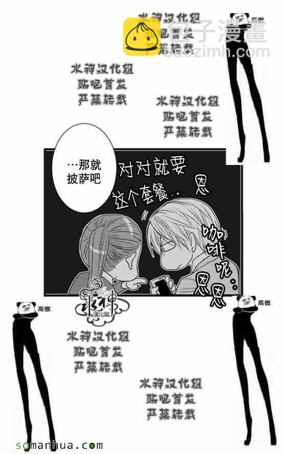 《工作 吵架 相爱》第52话 第16页