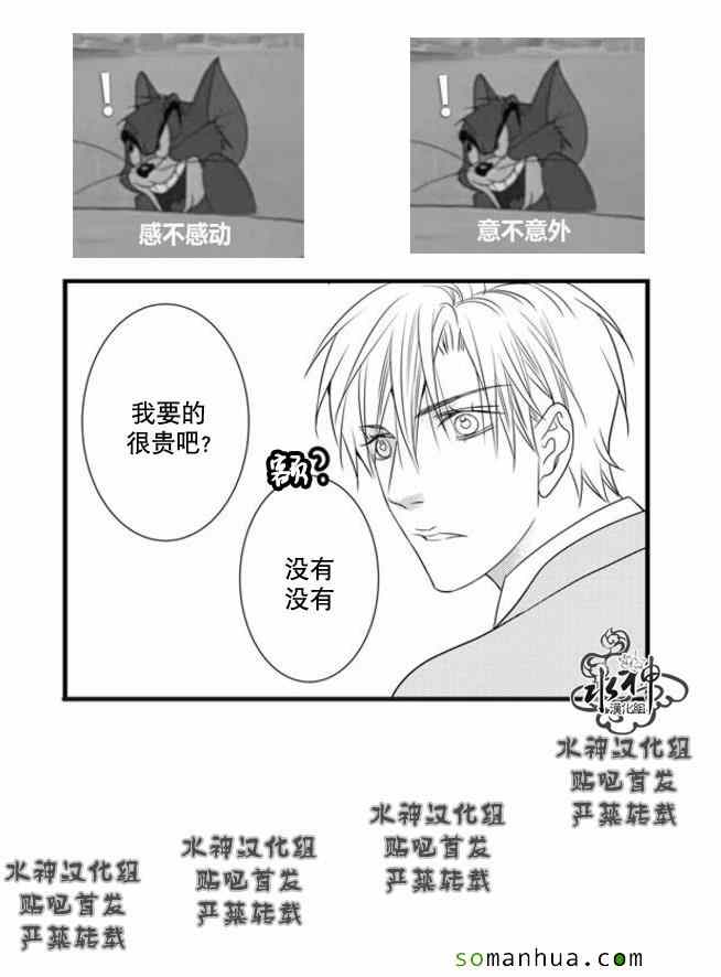 《工作 吵架 相爱》第52话 第17页