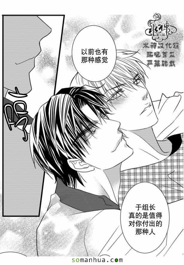 《工作 吵架 相爱》第52话 第27页