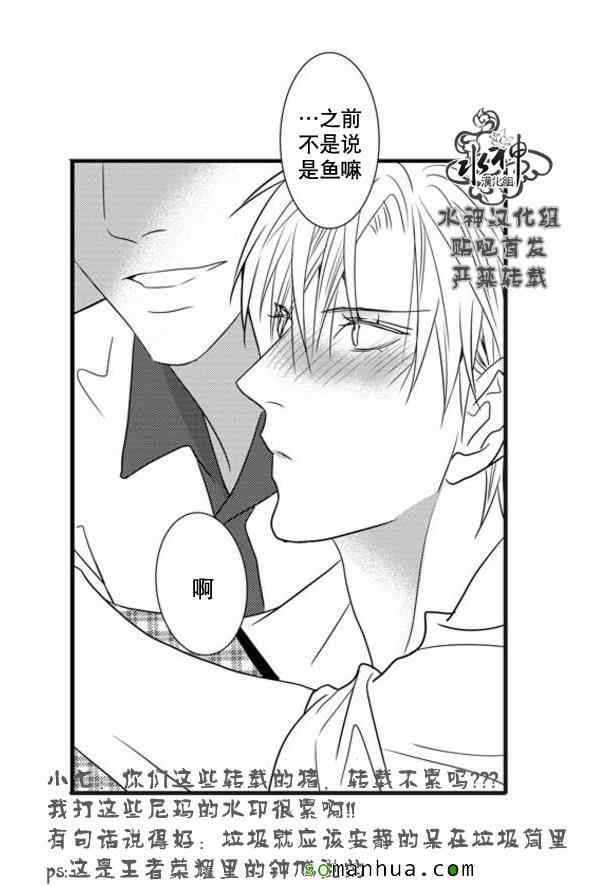 《工作 吵架 相爱》第52话 第29页