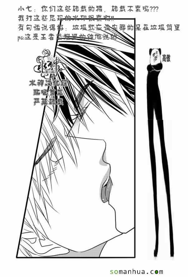 《工作 吵架 相爱》第52话 第37页