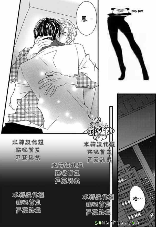 《工作 吵架 相爱》第52话 第40页