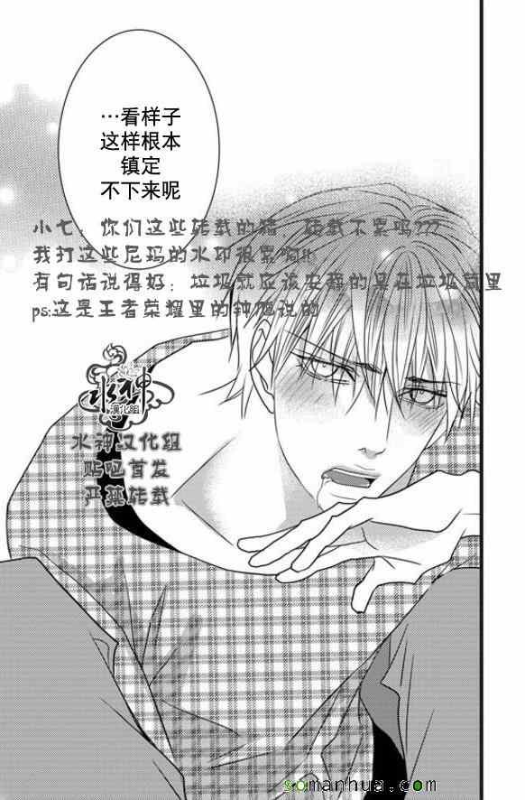 《工作 吵架 相爱》第52话 第44页