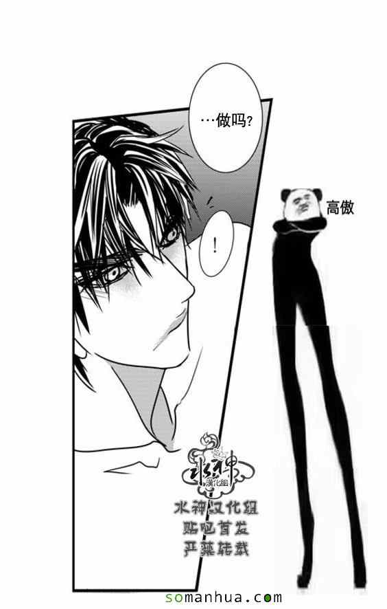 《工作 吵架 相爱》第52话 第45页