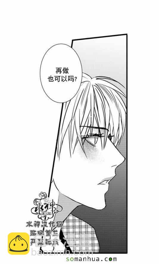 《工作 吵架 相爱》第52话 第46页