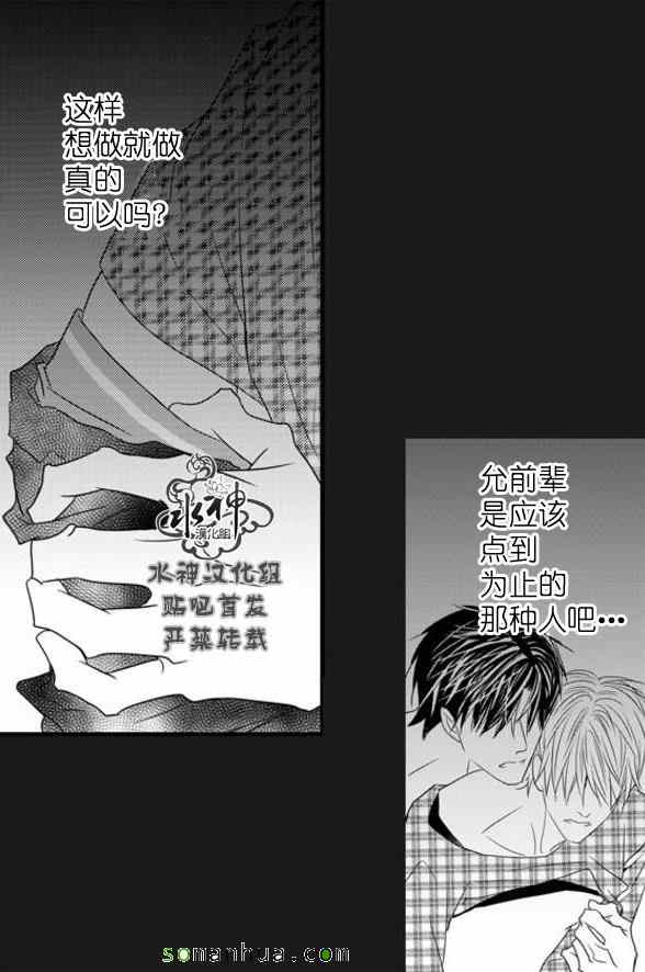 《工作 吵架 相爱》第52话 第48页