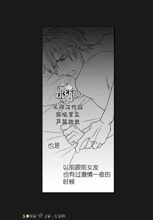 《工作 吵架 相爱》第52话 第49页