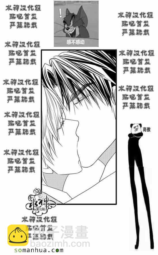 《工作 吵架 相爱》第52话 第7页