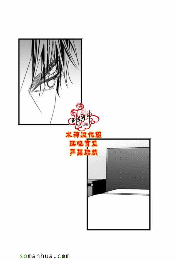 《工作 吵架 相爱》第49话 第10页
