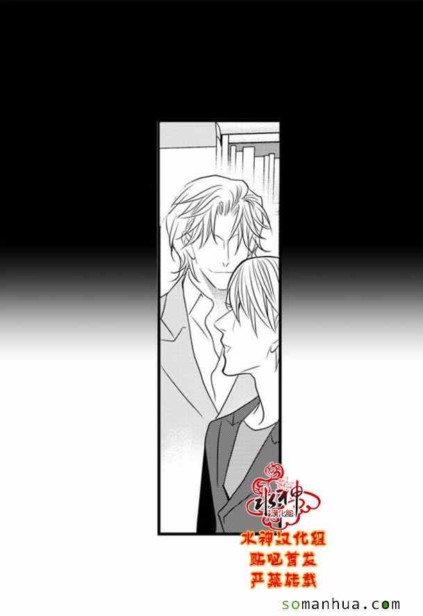 《工作 吵架 相爱》第49话 第11页