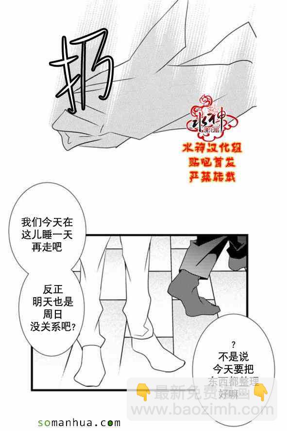 《工作 吵架 相爱》第49话 第13页