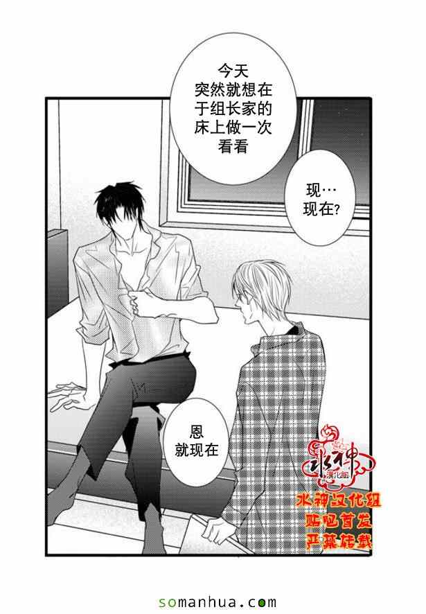《工作 吵架 相爱》第49话 第14页