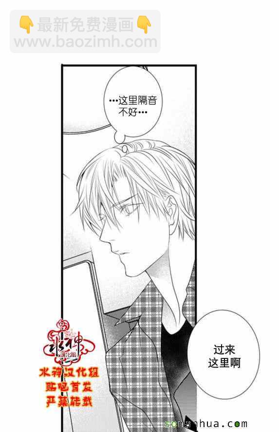 《工作 吵架 相爱》第49话 第15页