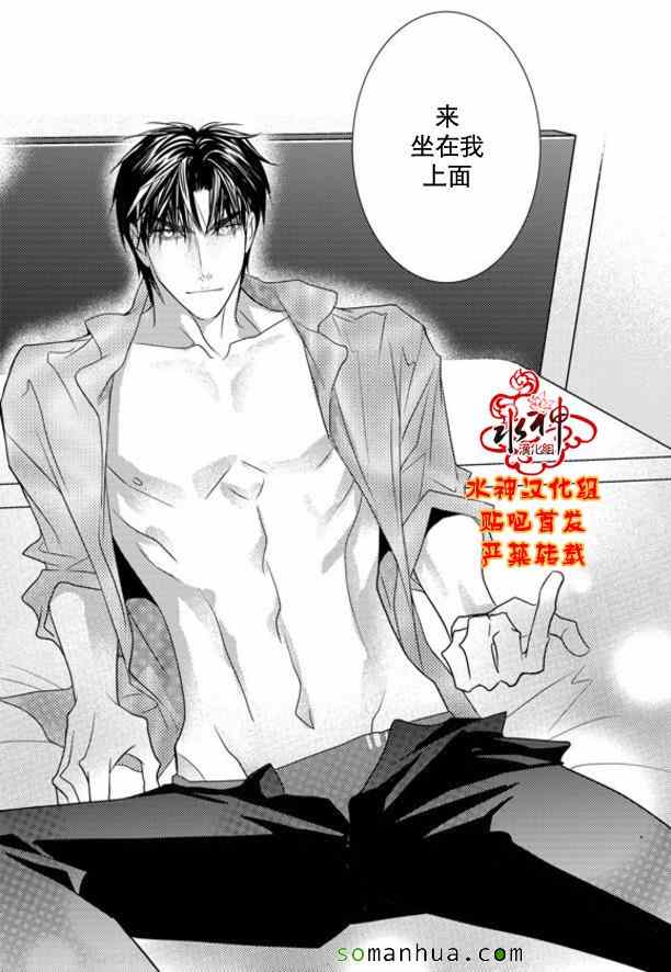 《工作 吵架 相爱》第49话 第16页