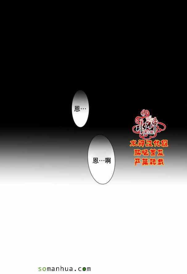 《工作 吵架 相爱》第49话 第19页