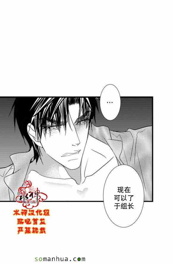 《工作 吵架 相爱》第49话 第20页