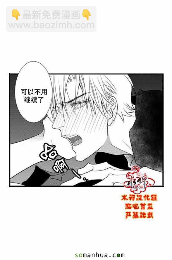 《工作 吵架 相爱》第49话 第21页