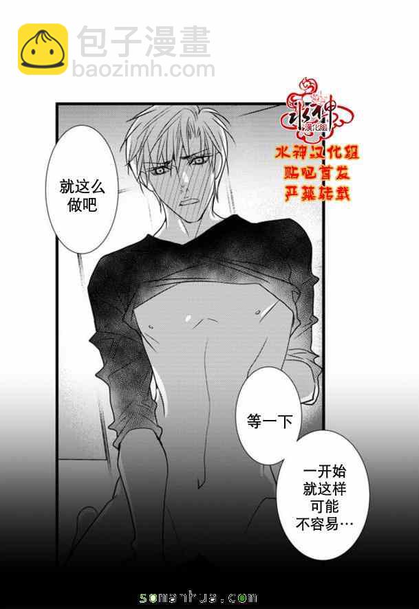 《工作 吵架 相爱》第49话 第22页