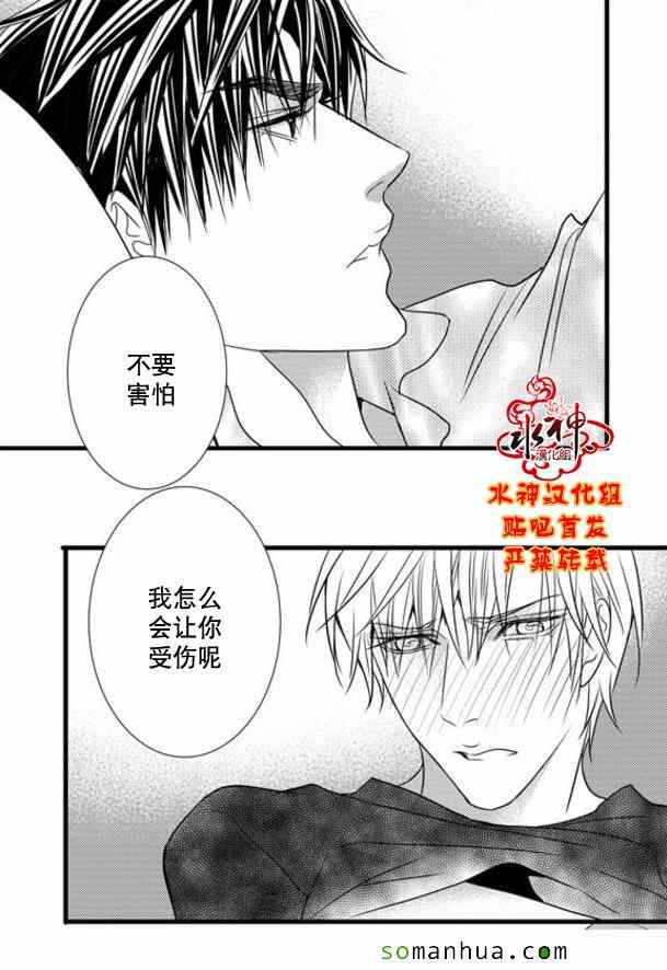 《工作 吵架 相爱》第49话 第23页