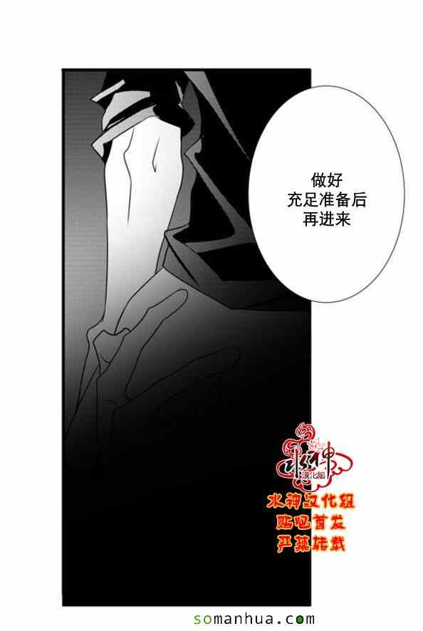 《工作 吵架 相爱》第49话 第24页