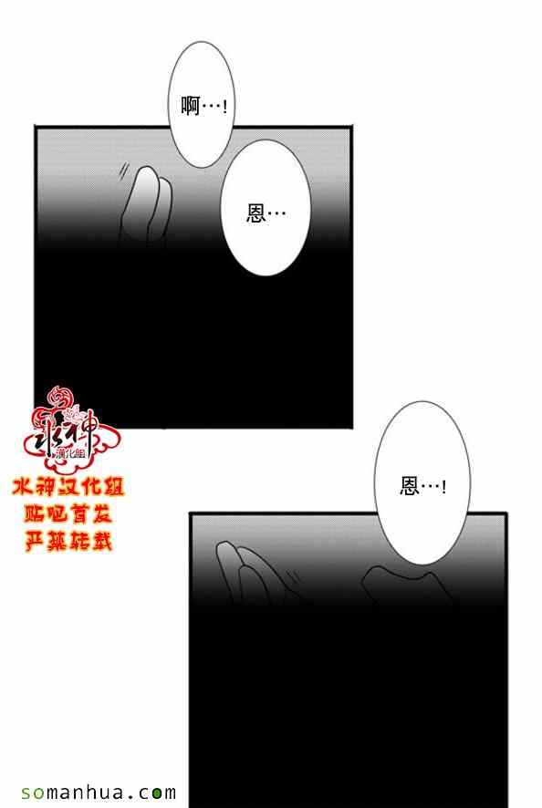 《工作 吵架 相爱》第49话 第25页