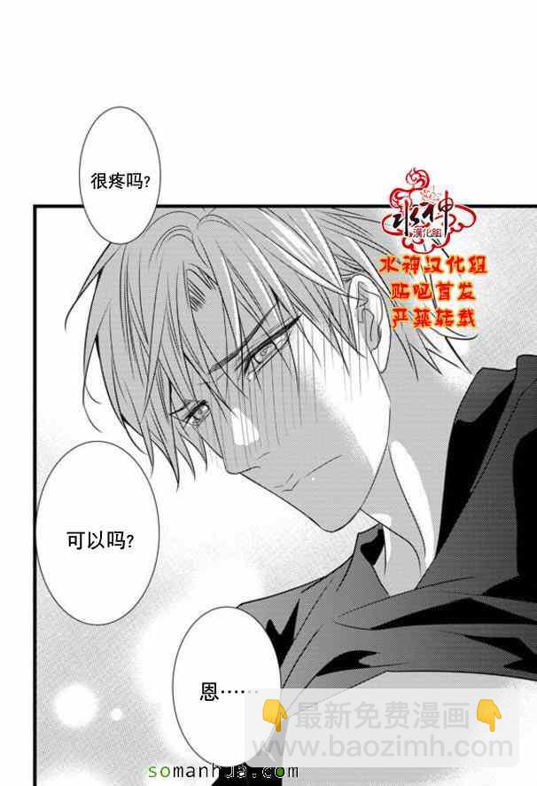 《工作 吵架 相爱》第49话 第26页