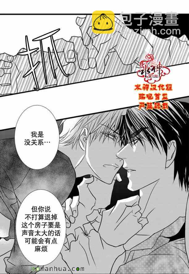 《工作 吵架 相爱》第49话 第27页