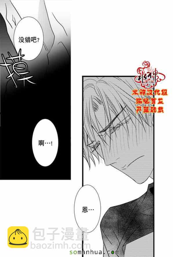 《工作 吵架 相爱》第49话 第28页