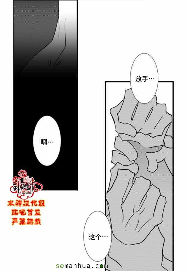 《工作 吵架 相爱》第49话 第29页