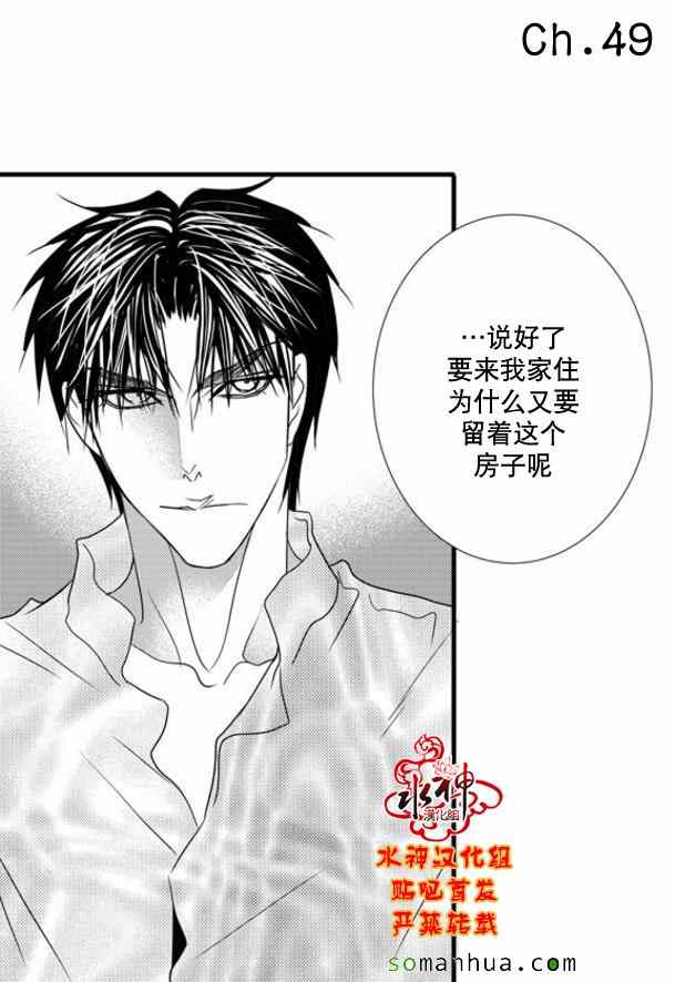 《工作 吵架 相爱》第49话 第2页
