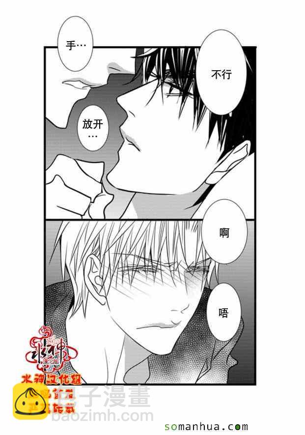 《工作 吵架 相爱》第49话 第30页