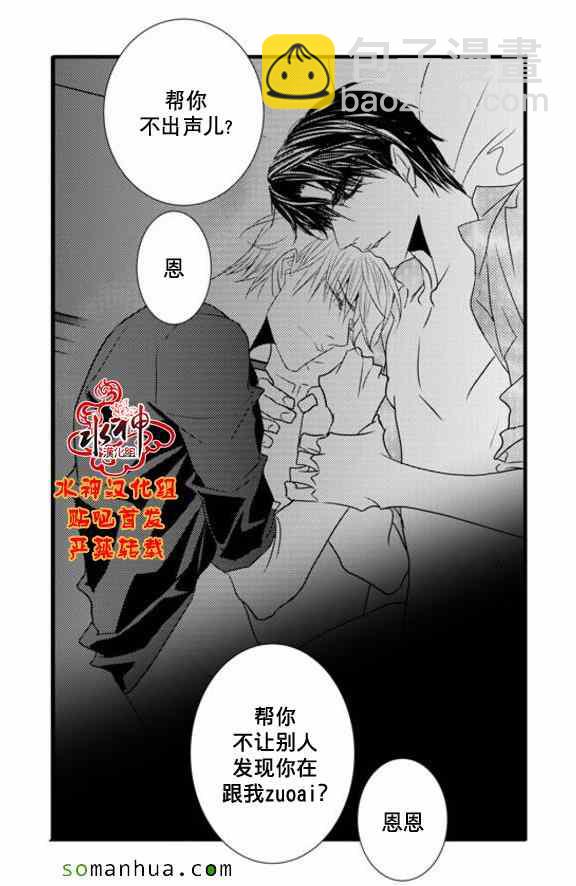 《工作 吵架 相爱》第49话 第31页