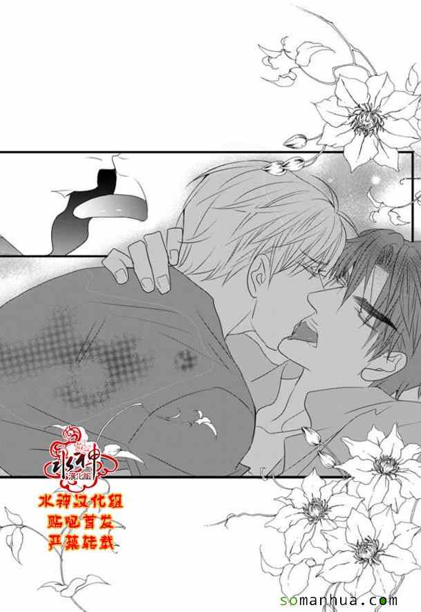 《工作 吵架 相爱》第49话 第32页