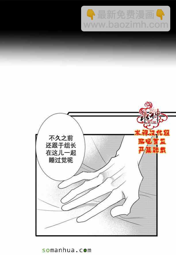 《工作 吵架 相爱》第49话 第33页
