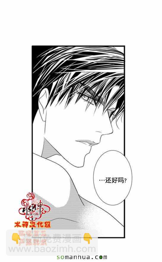 《工作 吵架 相爱》第49话 第35页