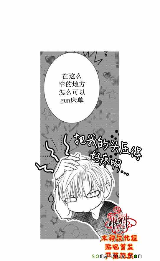 《工作 吵架 相爱》第49话 第37页