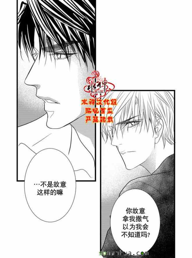 《工作 吵架 相爱》第49话 第38页