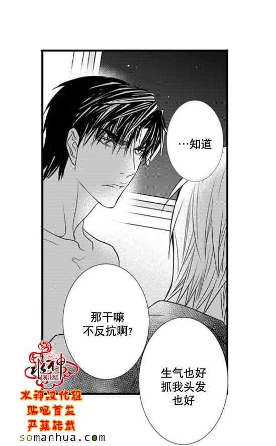 《工作 吵架 相爱》第49话 第39页