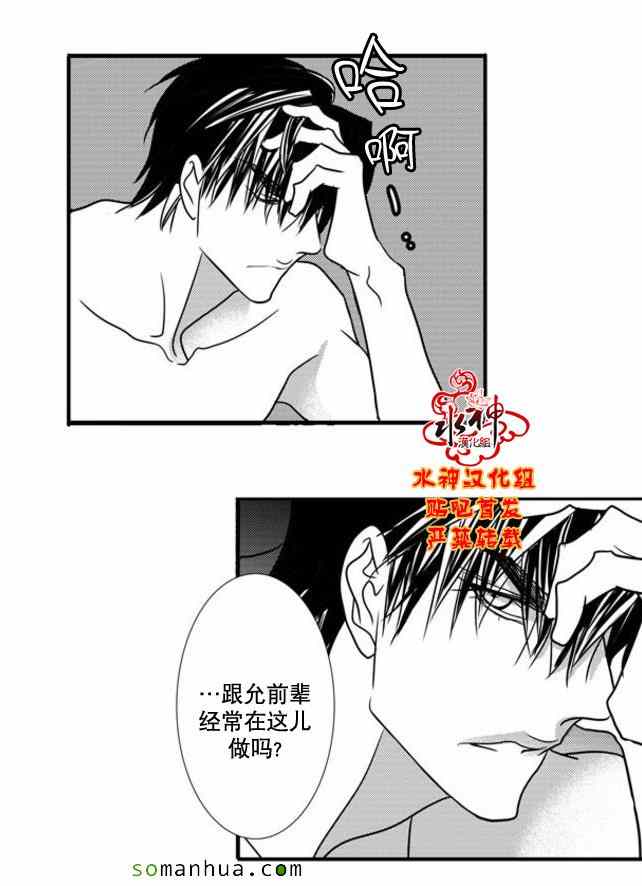 《工作 吵架 相爱》第49话 第41页