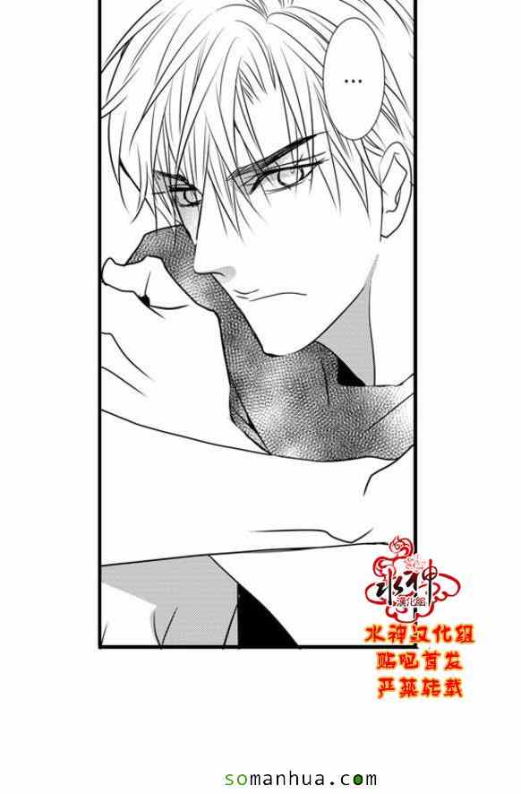 《工作 吵架 相爱》第49话 第42页