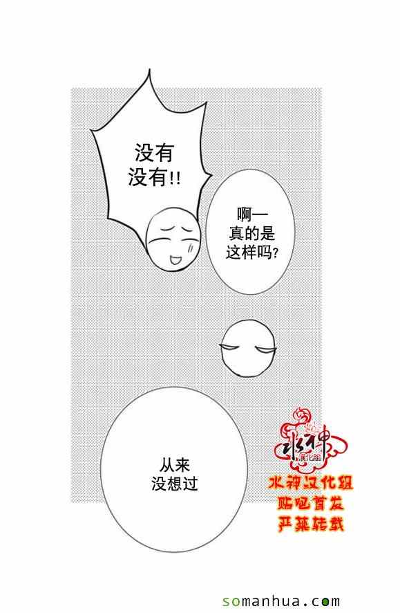 《工作 吵架 相爱》第49话 第44页