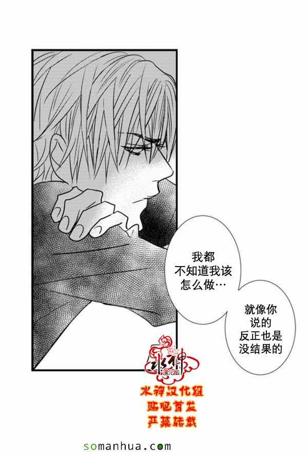 《工作 吵架 相爱》第49话 第47页