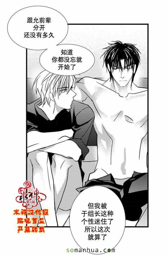《工作 吵架 相爱》第49话 第49页
